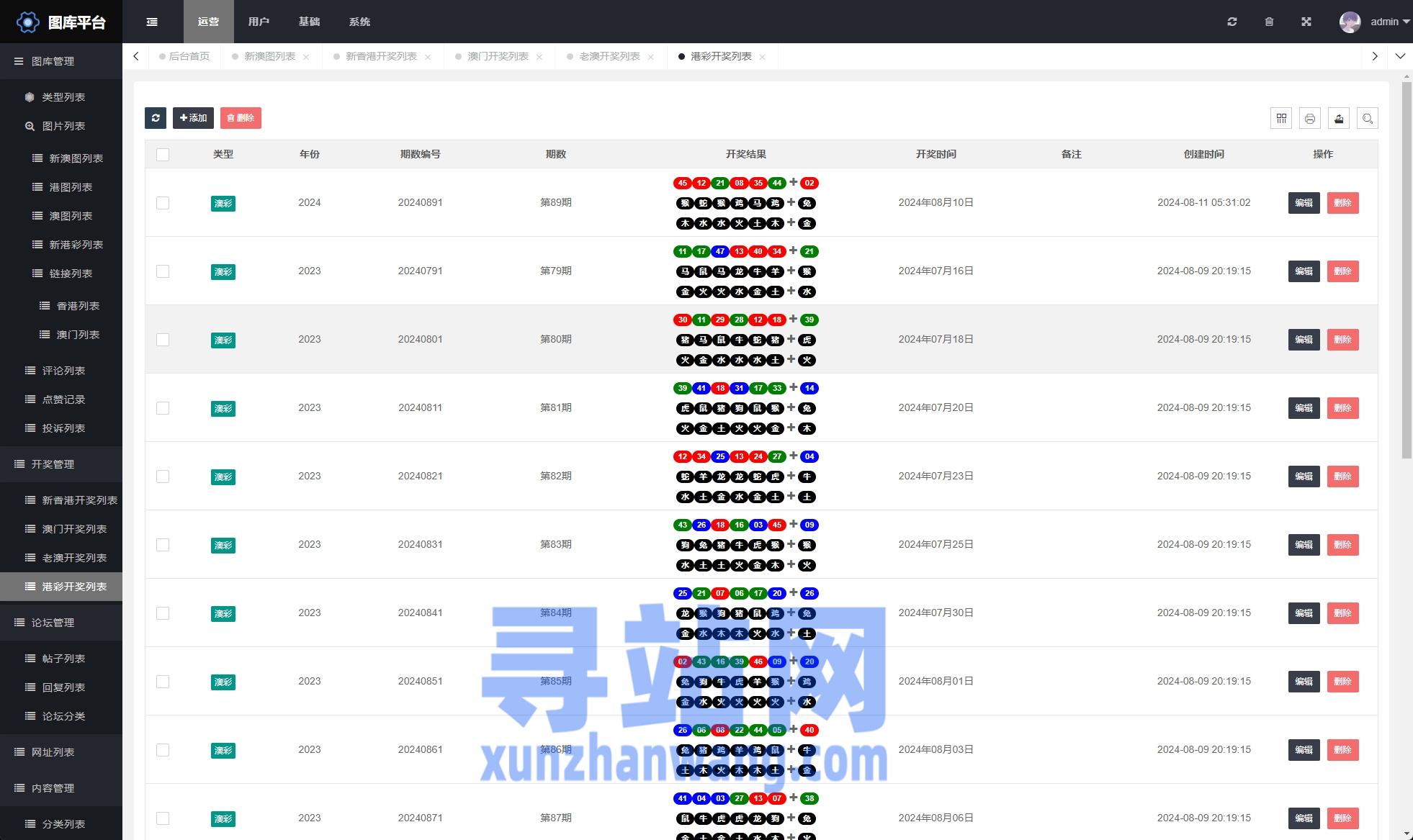 49.tkcom澳彩资料图库下载49.tkcom澳彩资料图库下载攻略-第3张图片