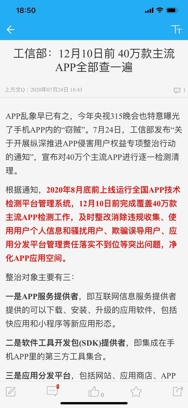 免费的流氓软件APP安全下载指南