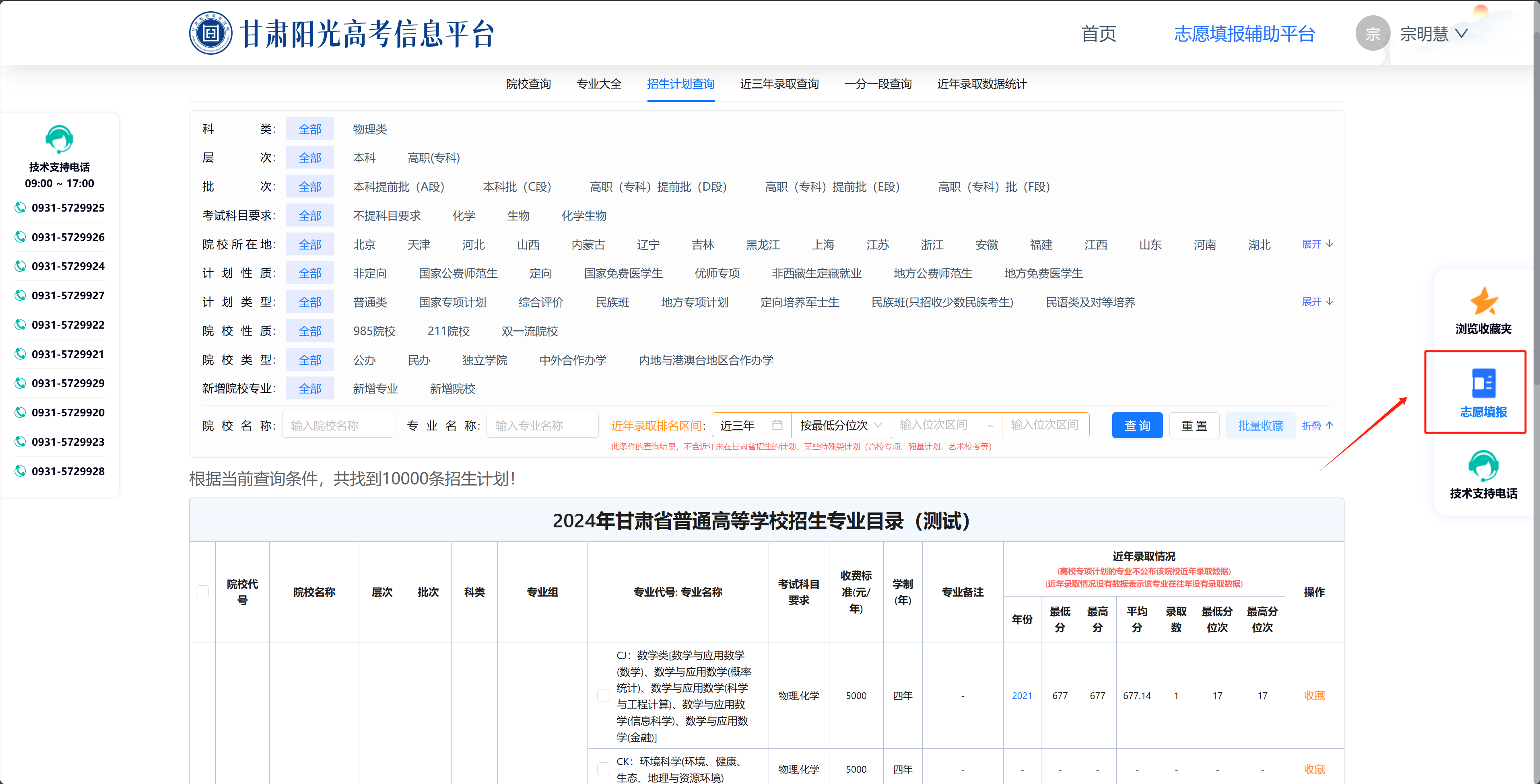 阳光高考网2024官方网站入口阳光高考网2024官方网站入口介绍-第1张图片