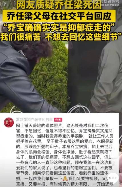 乔任梁断臂倒吊视频外网乔任梁断臂倒吊视频外网揭秘-第1张图片