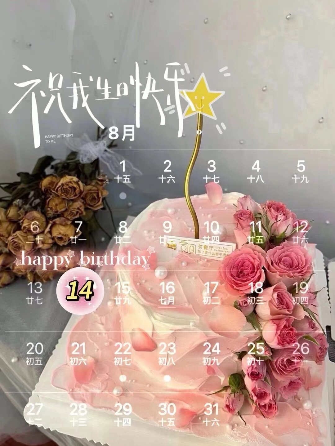 八月八日是什么日子八月八日是什么日子-第1张图片