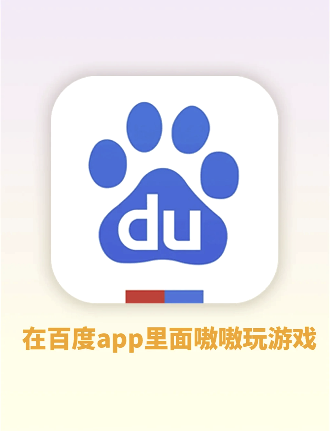 百度app红包百度APP红包，便捷领取，乐趣无穷-第2张图片