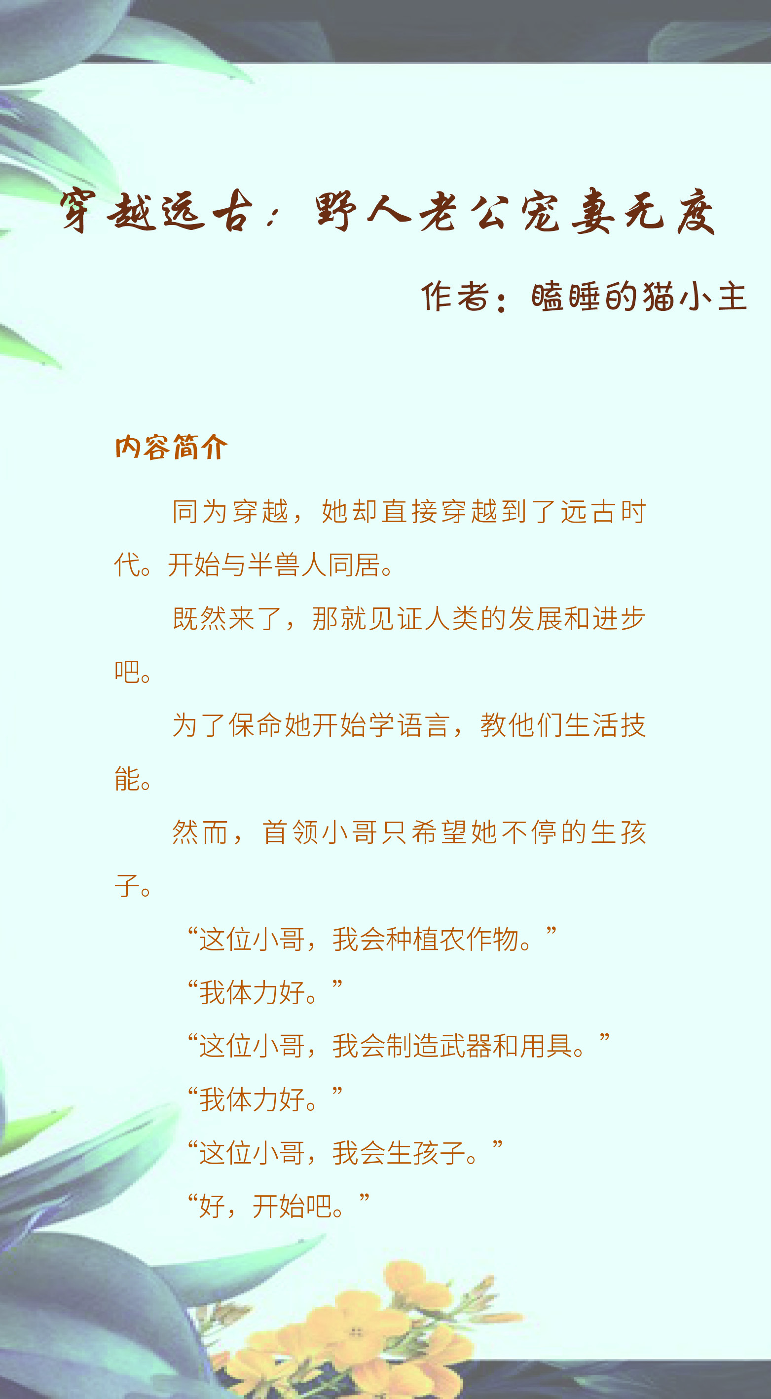 被七个大佬当团宠免费阅读白桃桃被七个爱豆翻来翻去1V7-第2张图片