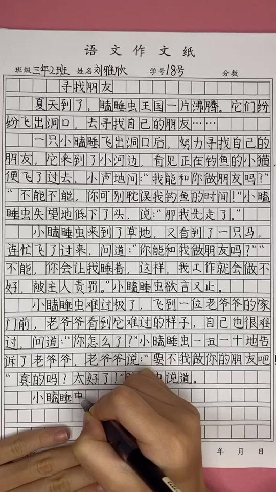 忘带罩子让他捏了一节课的作文忘带罩子让他捏了一节课