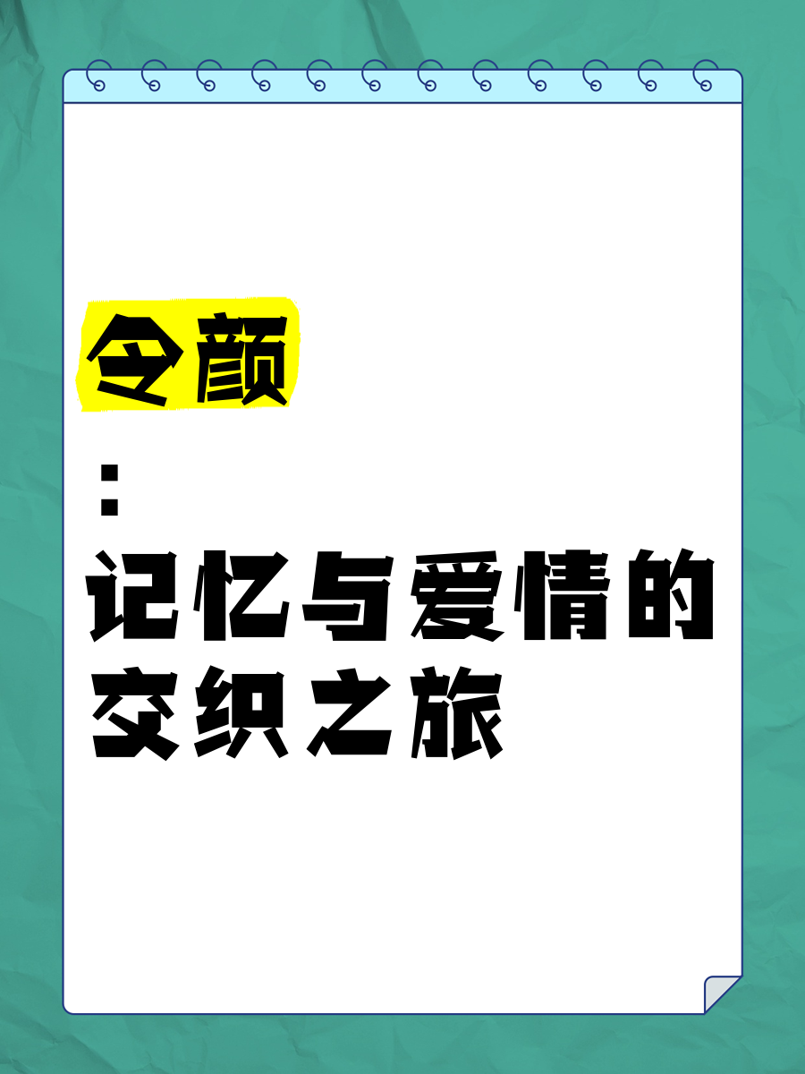 一本大道，卡与视的交织之旅