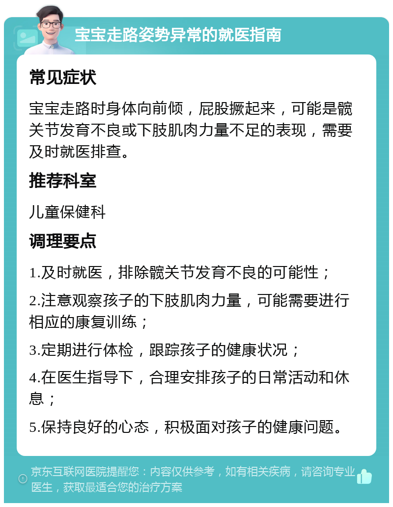 宝贝把腿抬高一点就不疼了宝贝宝贝，你的疼痛缓解妙招