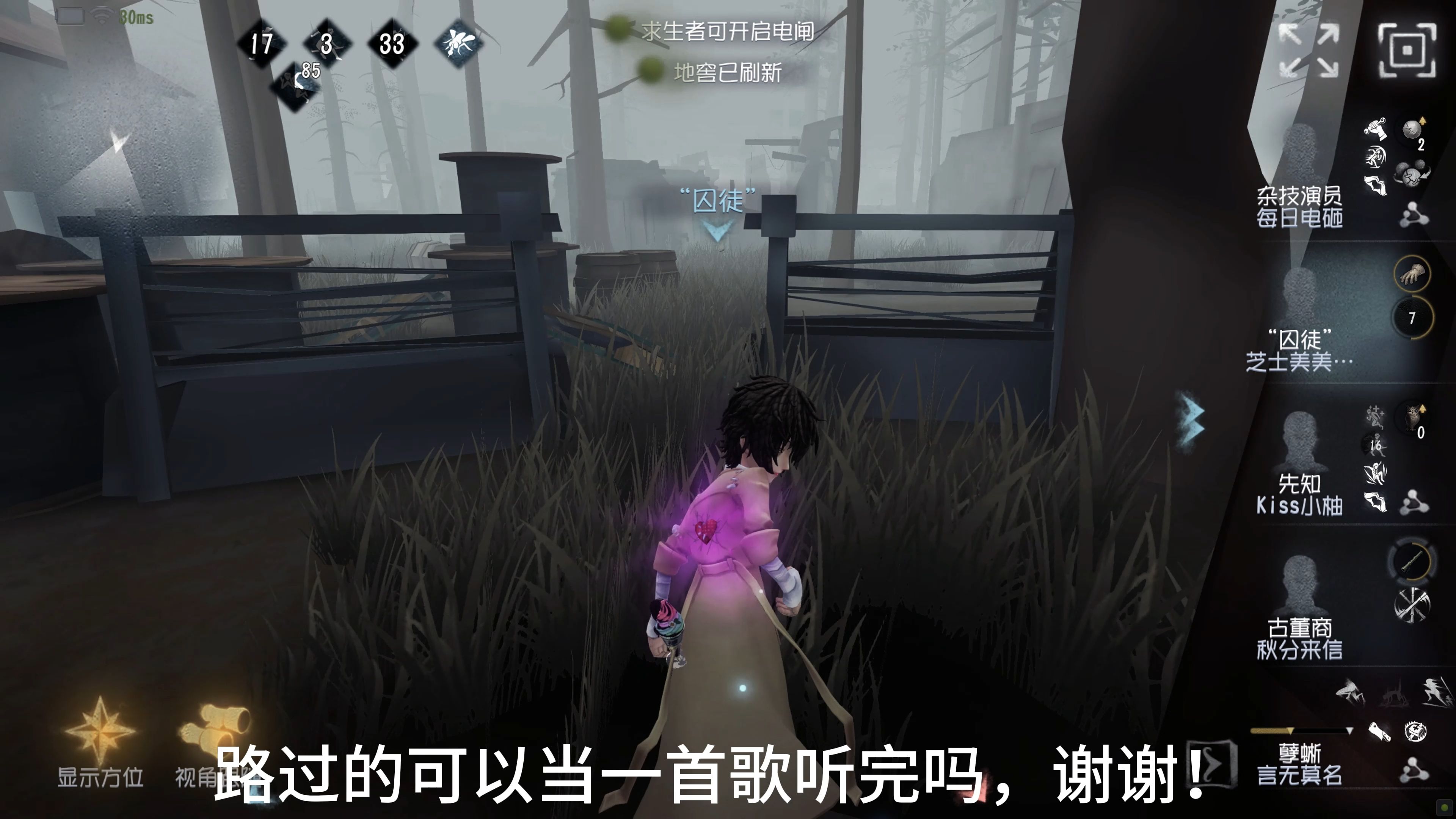 第五人格囚徒的故事第五人格囚徒的故事-第1张图片