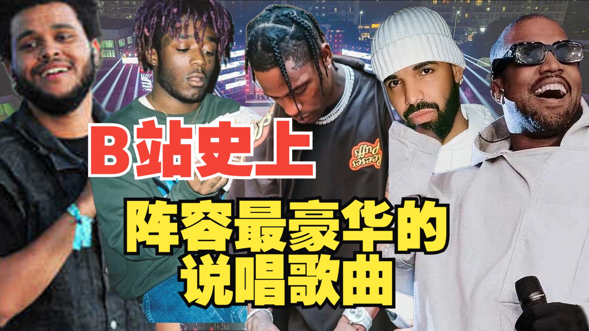 顶级欧美RAPPER，音乐界的璀璨之星-第1张图片