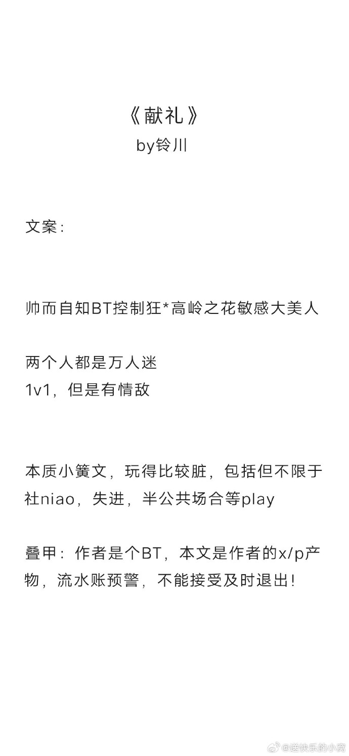 关于BL文高黄R18肉NP的探索与解析