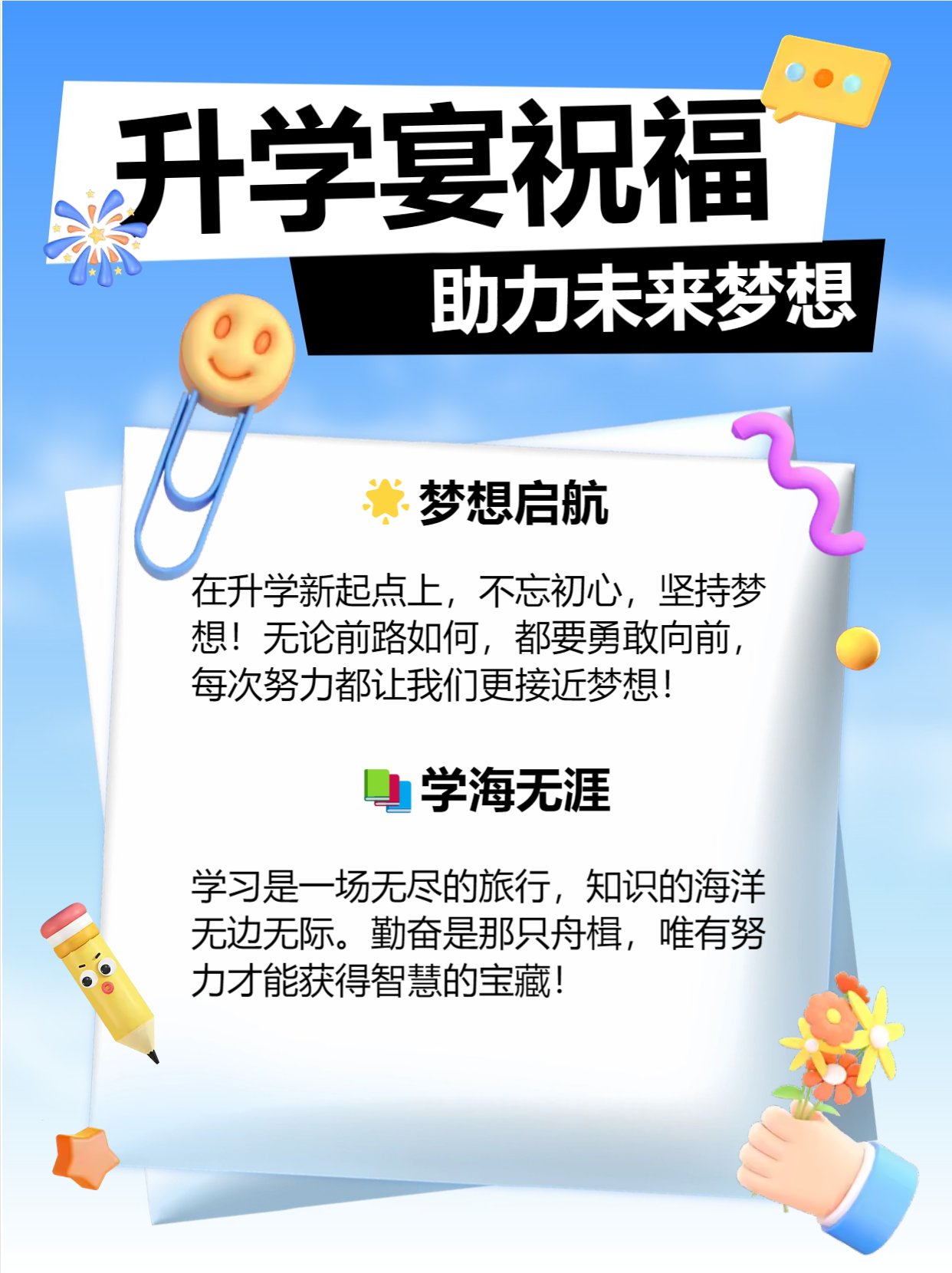 高考升学通，助力学子迈向未来-第2张图片