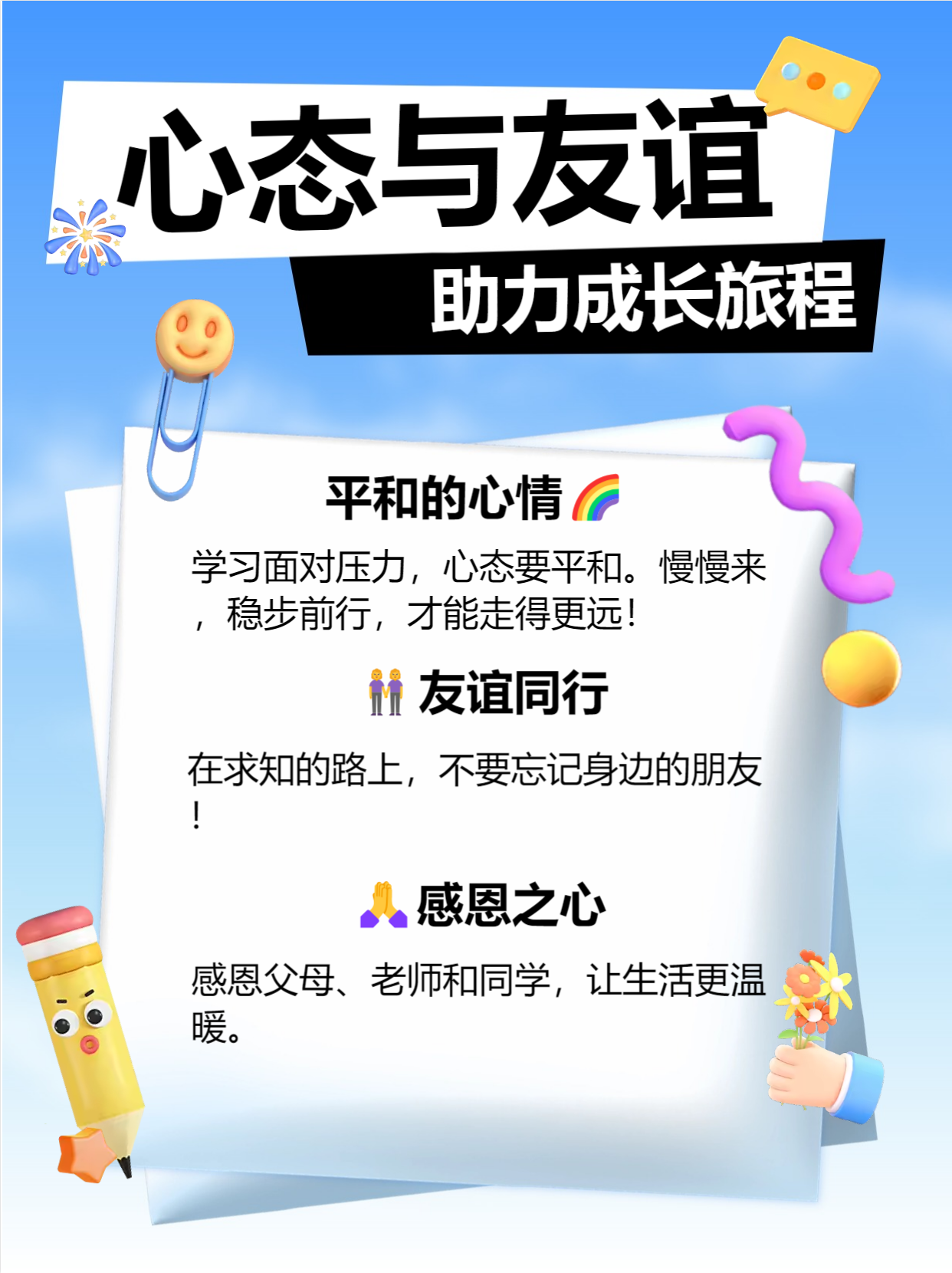 高考升学通，助力学子迈向未来