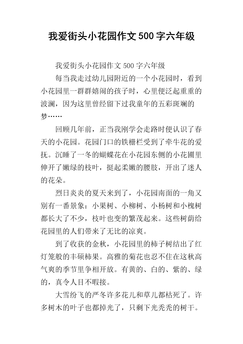 老公亲我的小花园爱我吗怎么回答老公亲我的小花园，爱我吗？-第2张图片