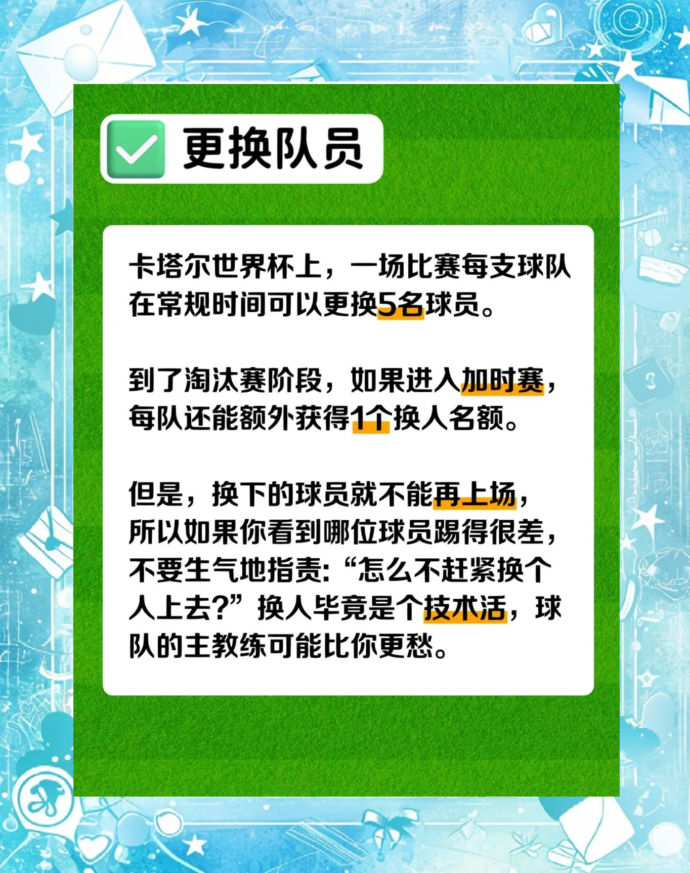 竞彩足球彩票官网竞彩足球彩票，策略与技巧-第1张图片