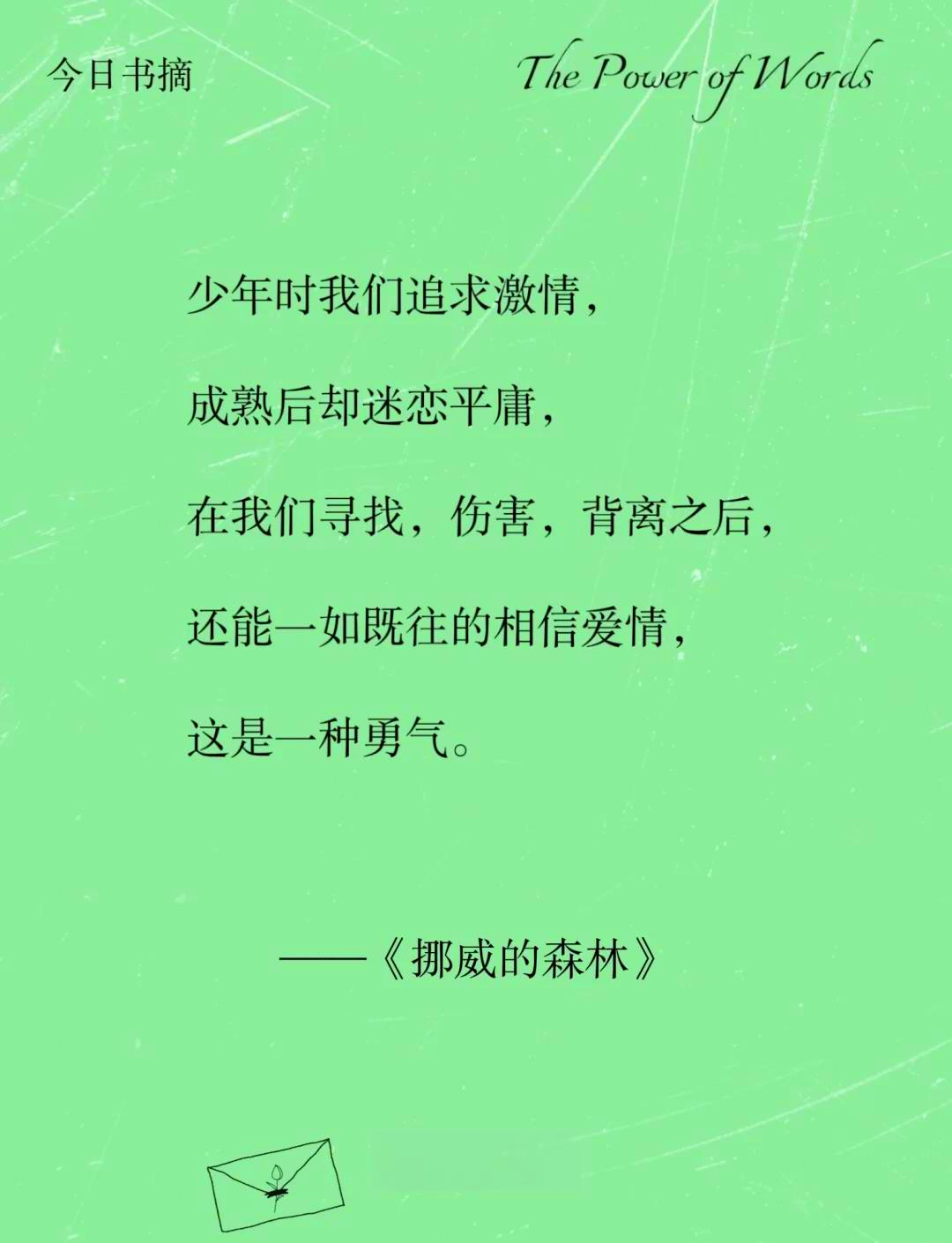 挪威的森林截了一段视频阿力阿芬挪威的森林中的一段视频之旅-第1张图片