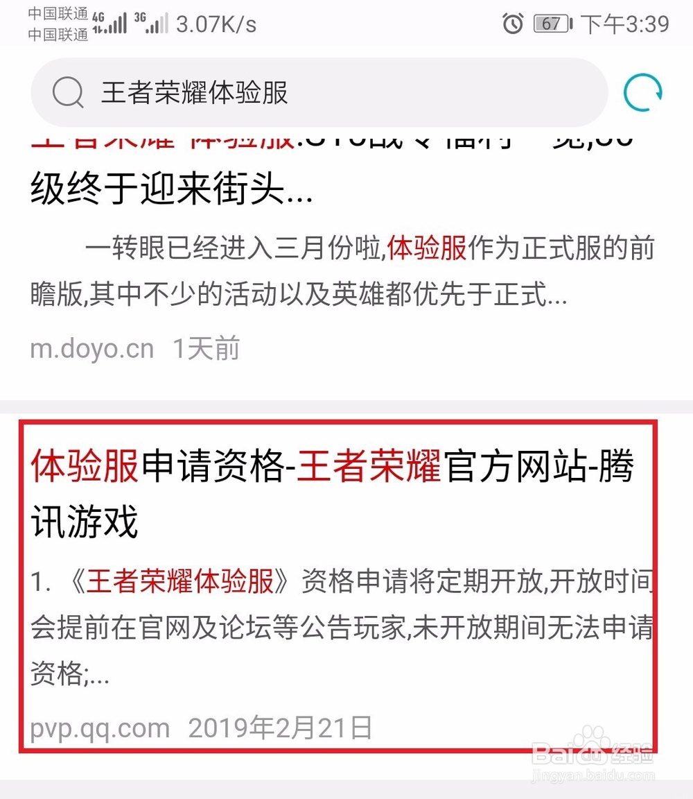 王者荣耀体验服官网申请入口-第1张图片