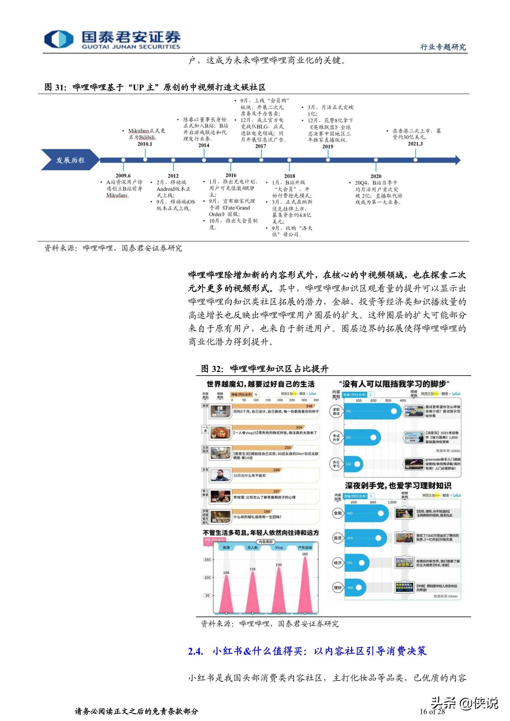 澳门六开奖结果资料查询最新-第3张图片