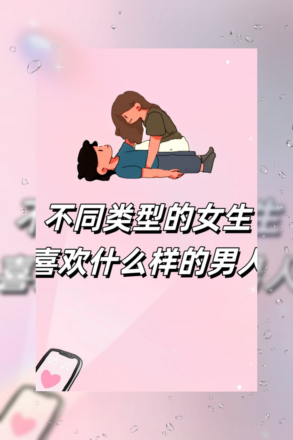 美女与男生一起的差差差体验-第3张图片