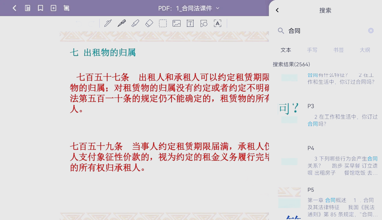 享做笔记使用教程详细享做笔记，高效笔记工具的使用体验-第3张图片