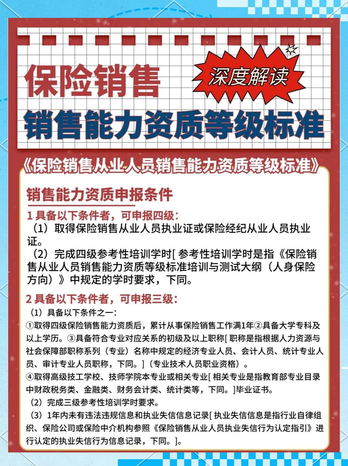 保险代理人资格考试模拟系统保险代理人资格考试模拟系统-第1张图片