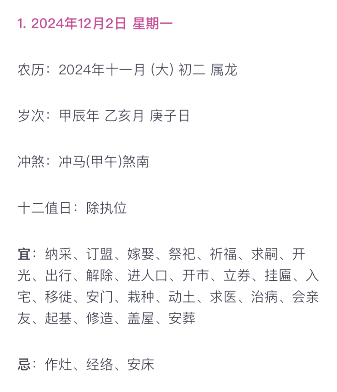 2021年最佳的入宅吉日一览表2021年最佳入宅吉日一览表