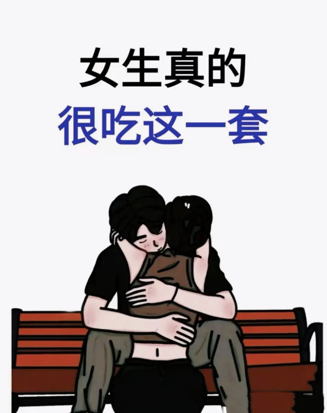 女生越说疼男生就愉快-第2张图片