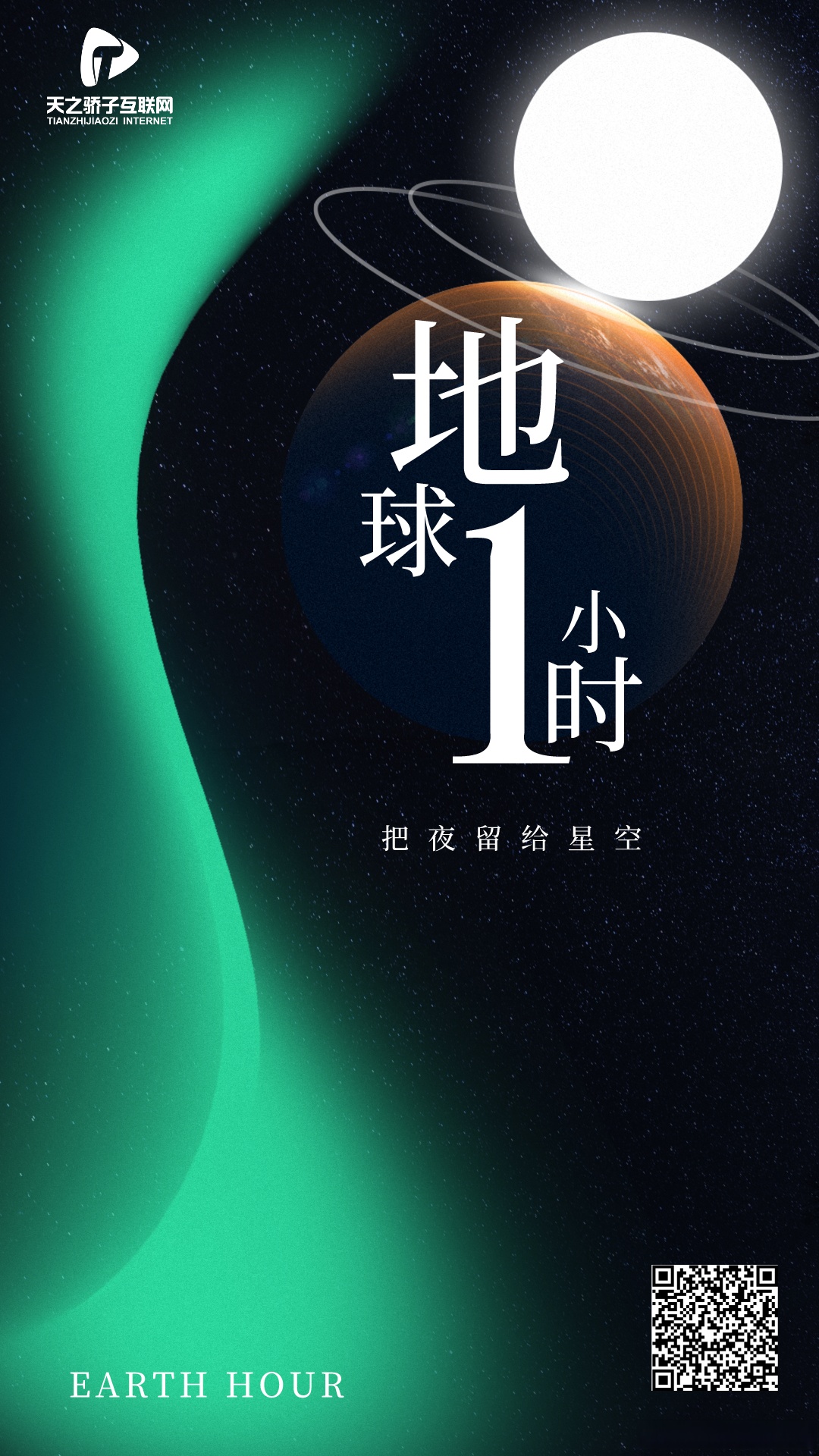 星星结局，星空的浪漫与希望-第1张图片