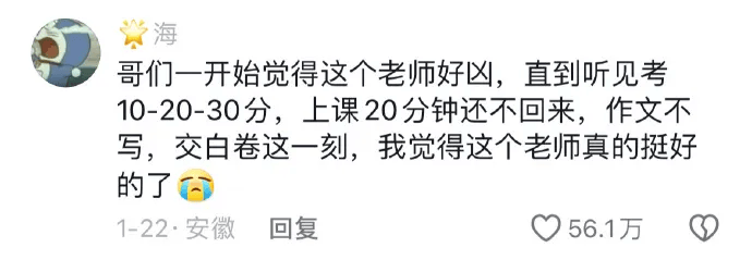 老师哭着说不能再继续了