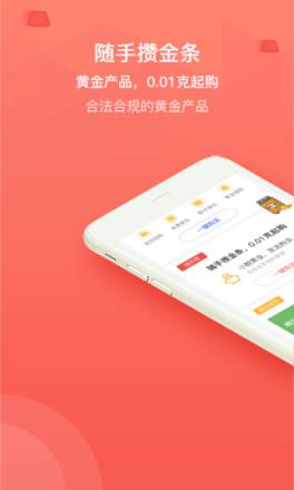 黄金app免费下载黄金APP免费下载攻略-第1张图片