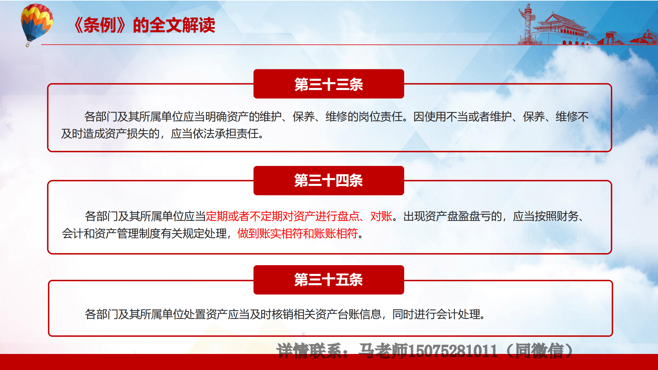 管家婆2023年正版资料管家婆2023年正版资料概述-第2张图片