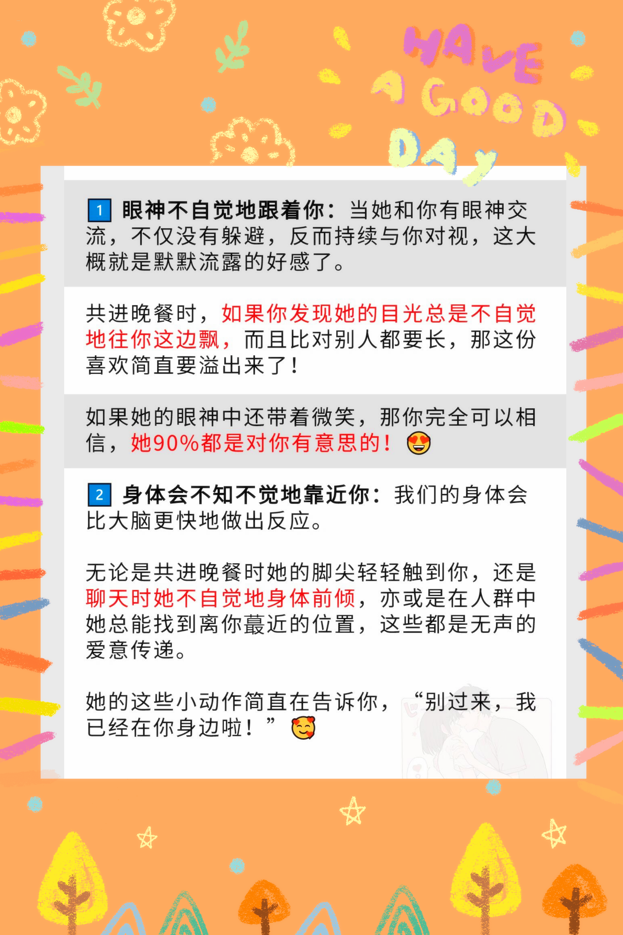 老婆当着老公的面跟别人聊天老婆当着老公的面与他人聊天-第2张图片