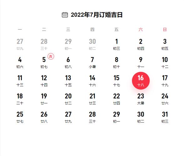 2023年10月黄道吉日推荐-第1张图片