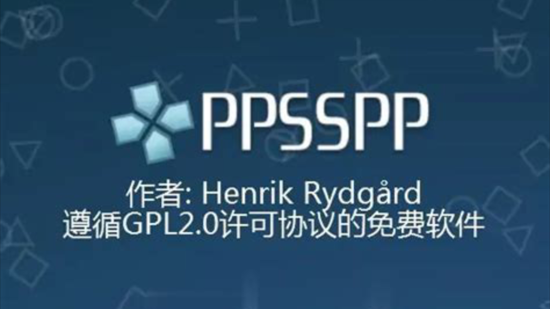 ps2模拟器下载最新版最新PS2模拟器下载指南-第1张图片