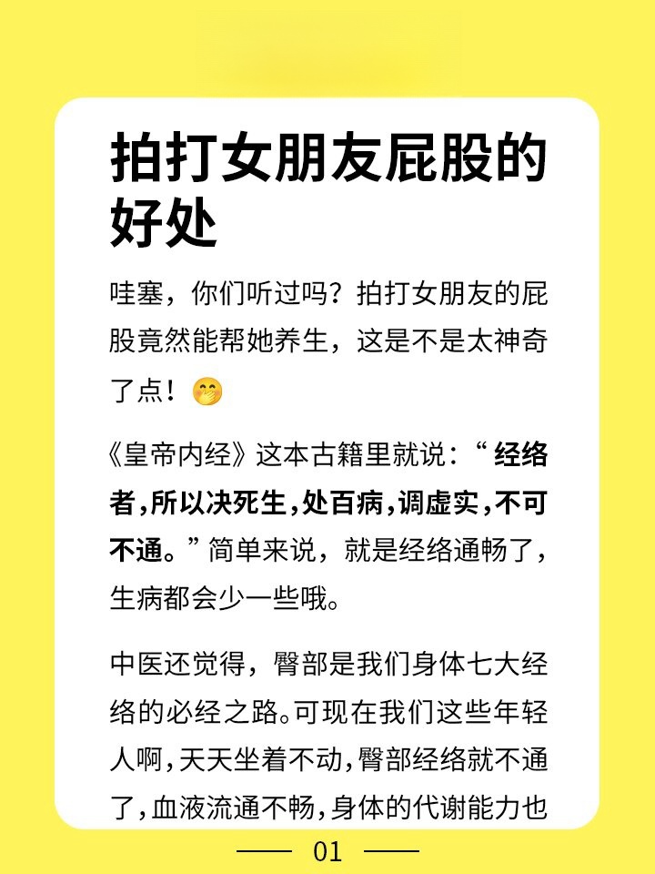 现代派打屁股视频，趴着的启示-第2张图片