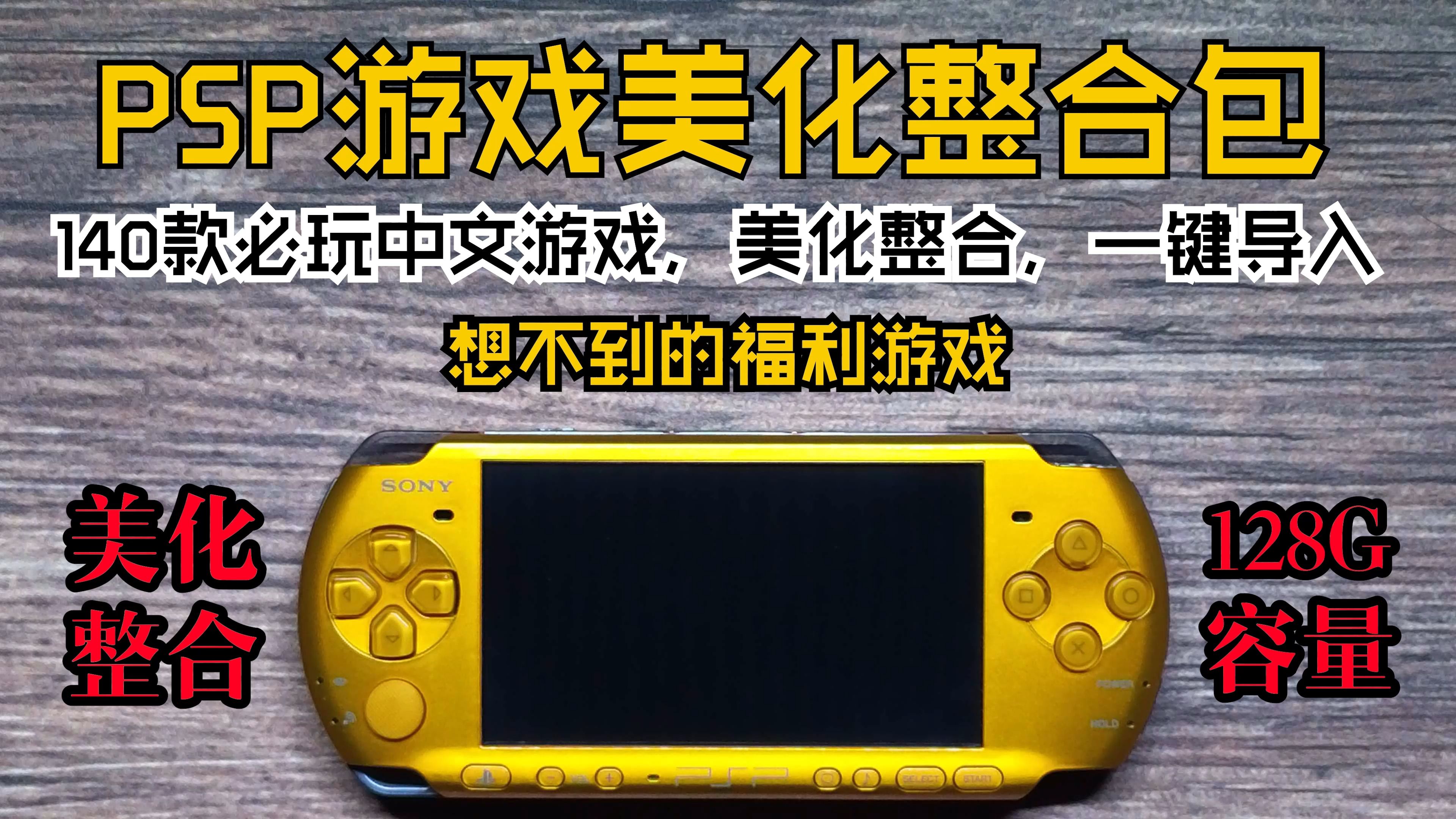 psp 论坛多玩PSP论坛，探索游戏世界的窗口-第1张图片