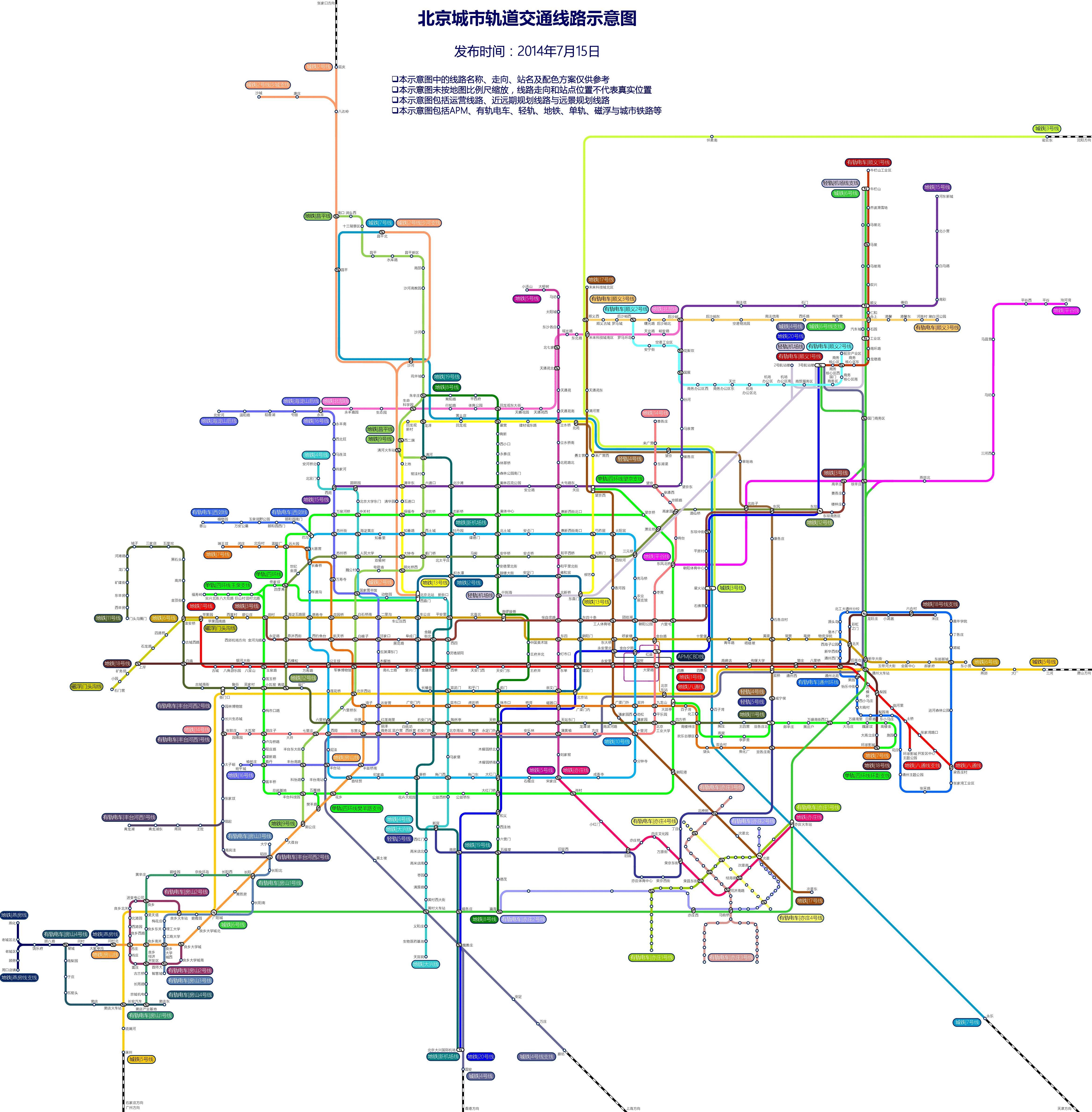 北京城铁线路地图北京城铁，城市交通的新篇章-第1张图片