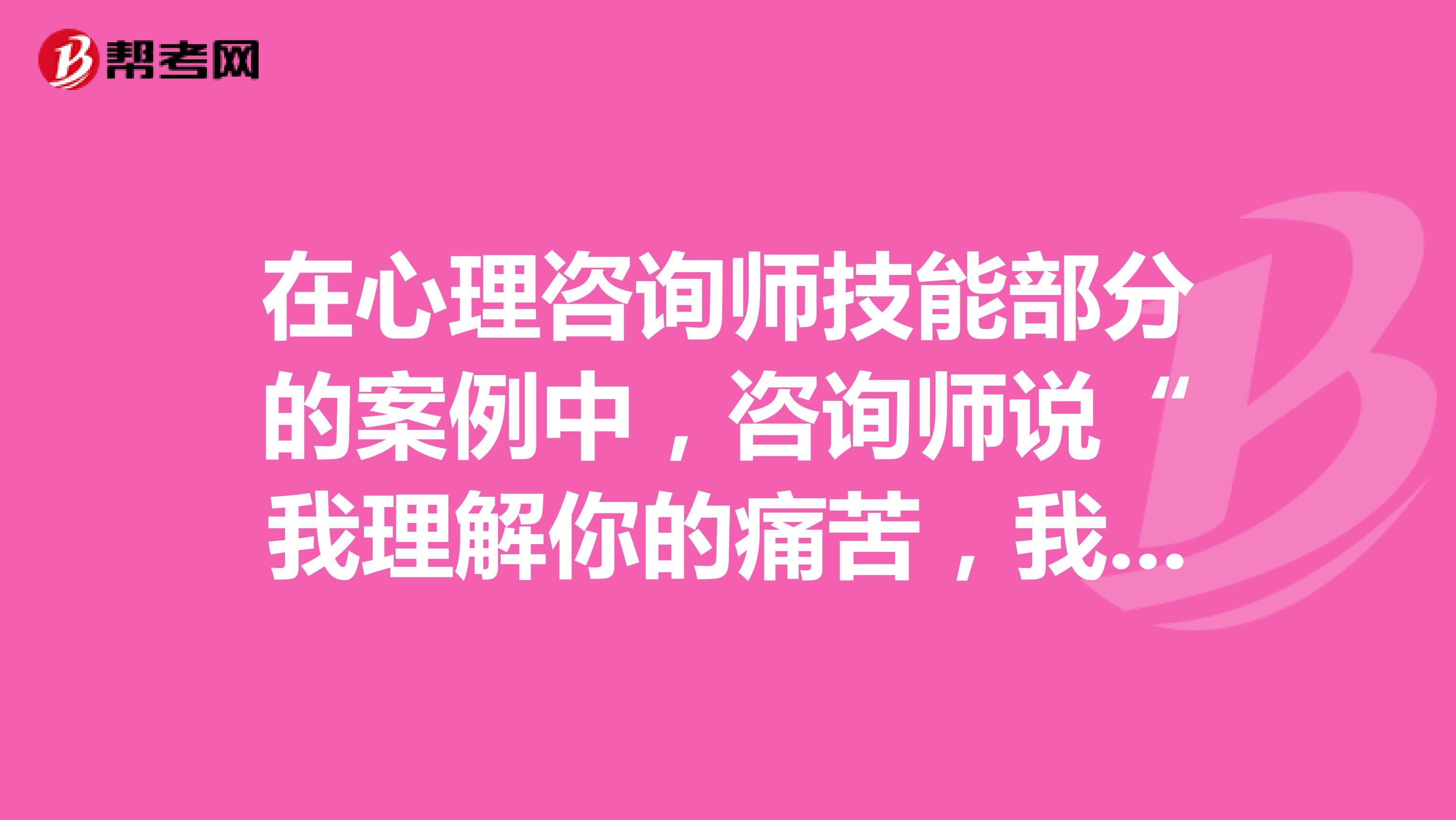 与儿发了关系心理咨询的结果