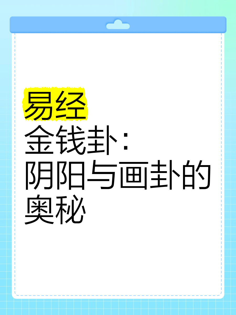 篡命铜钱 水平面篡命铜钱，命运的抉择与金钱的奥秘-第2张图片