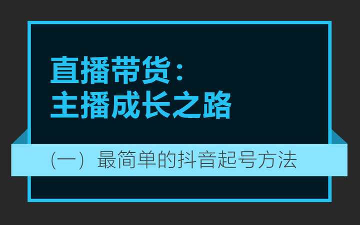 抖音成长人版破解安装ios抖音成长人版 V2.3.1 无限观看版，探索抖音成长之路-第3张图片