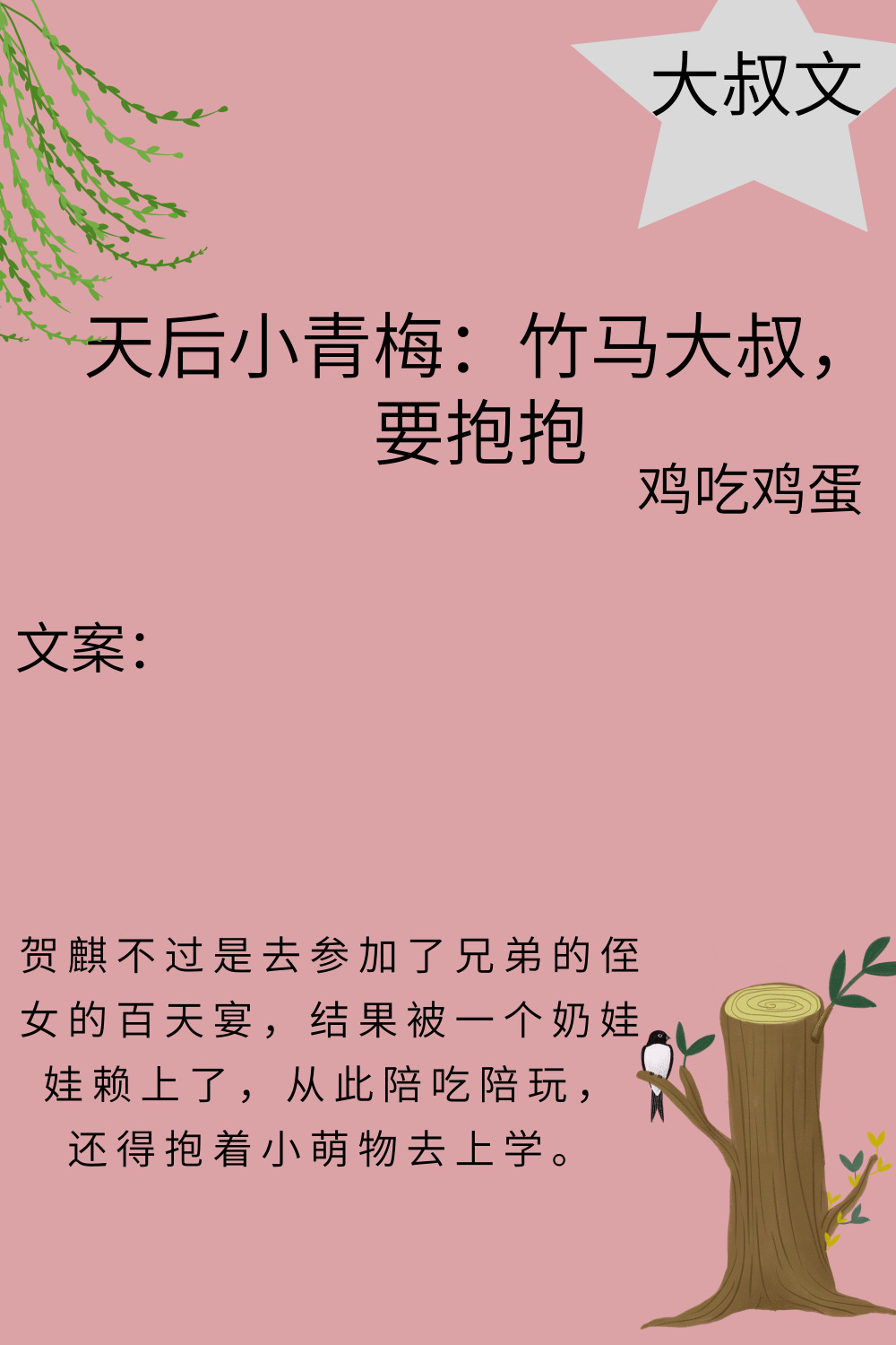 大叔把我抱到桌子上就开始做爱大叔抱我到桌子上开始-第2张图片