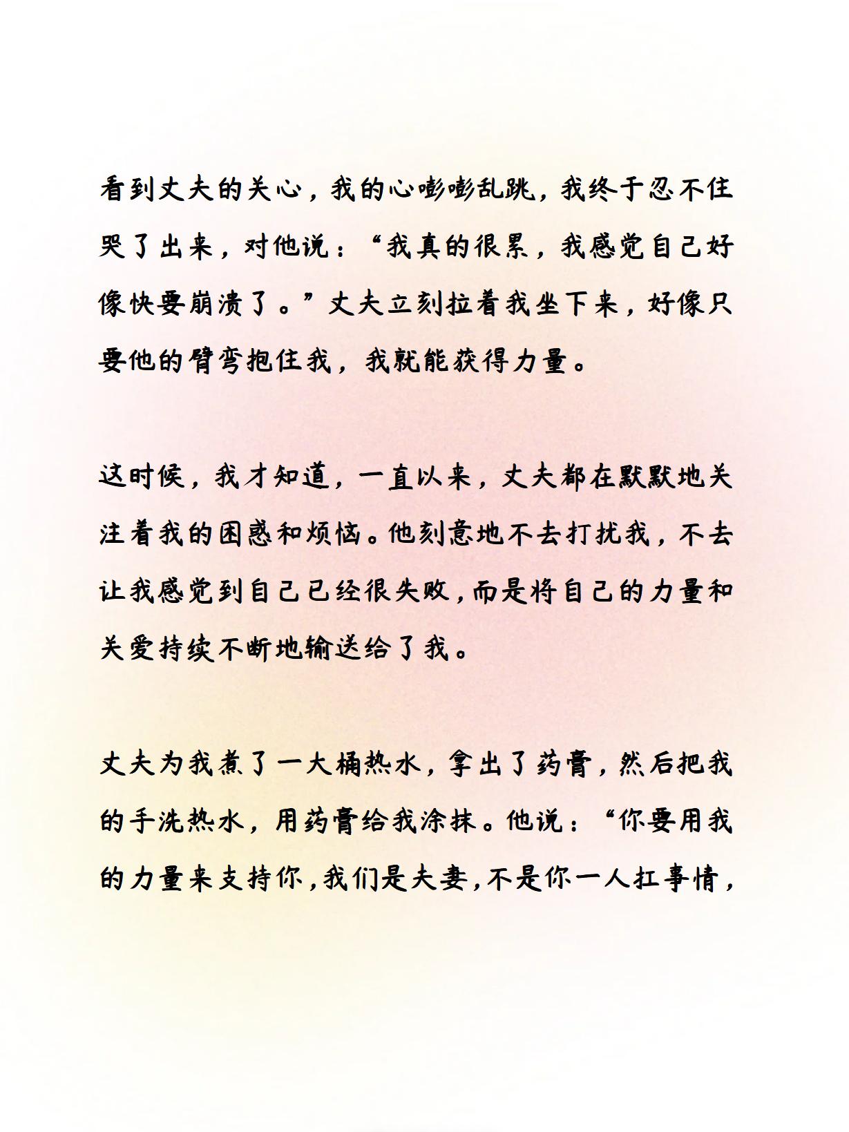 老公每天都要吃奶奶半小时，家庭日常的温馨与矛盾