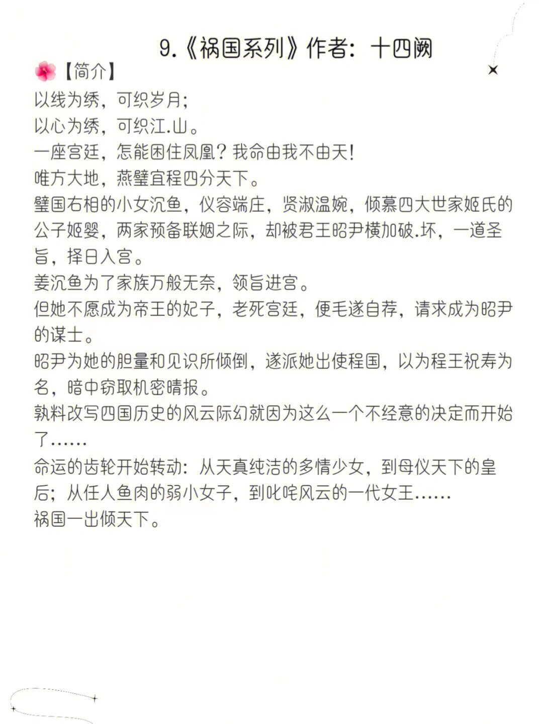 246免费资料大全天下小说一百度天下免费小说大全，246部小说推荐