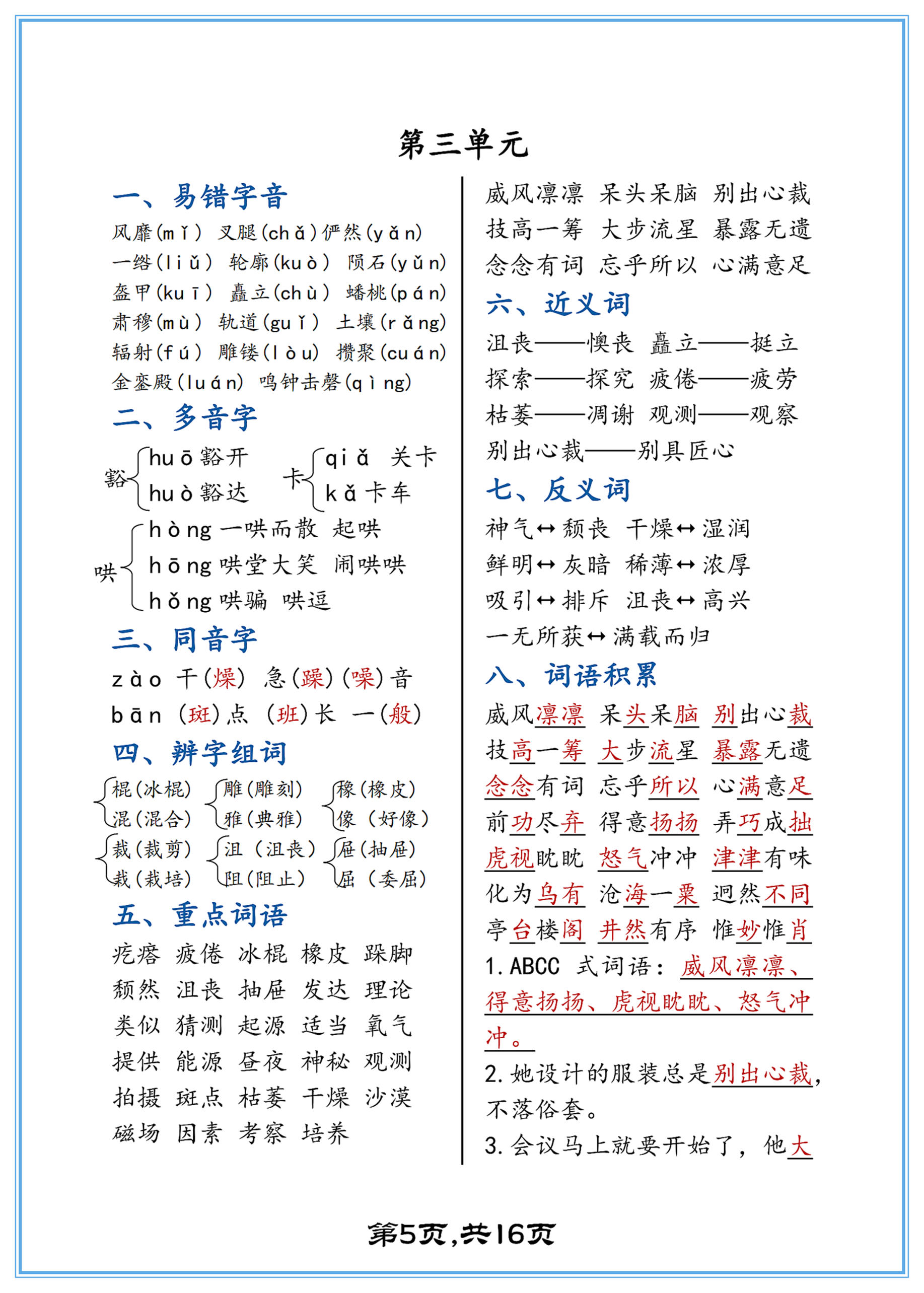 班主任说考好了就做一次班主任说考好了就做一次-第3张图片