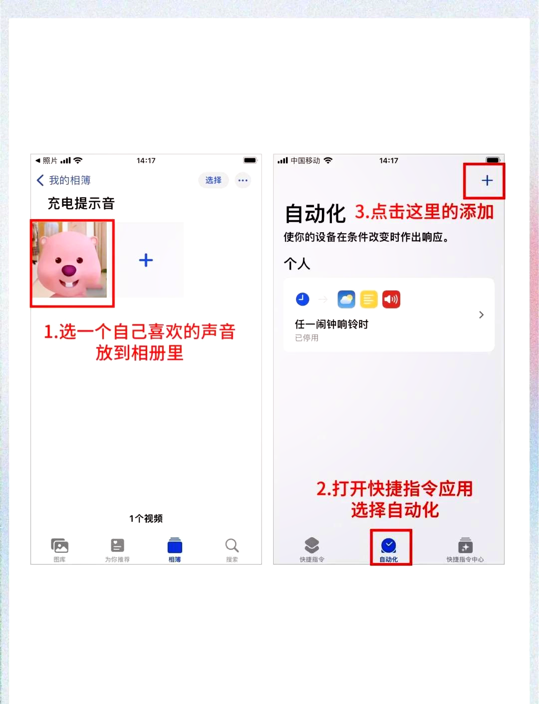 苹果iOS14充电提示音-第2张图片