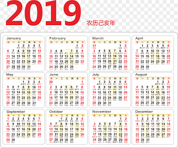 2019全年免费资料大全-第2张图片