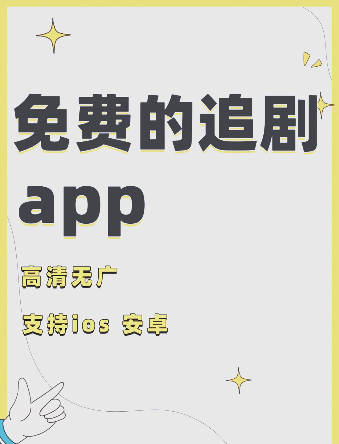 国产又黄又爽又色的免费APP国产免费APP推荐，黄、爽、色一应俱全-第2张图片