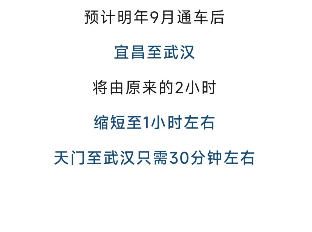 广州至武汉高铁时刻表查询最新广州至武汉高铁时刻表-第1张图片