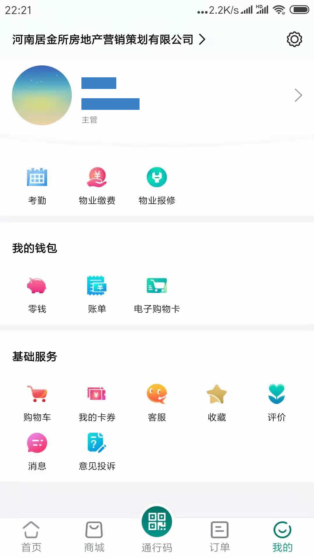 彩信下载，便捷高效的通信方式