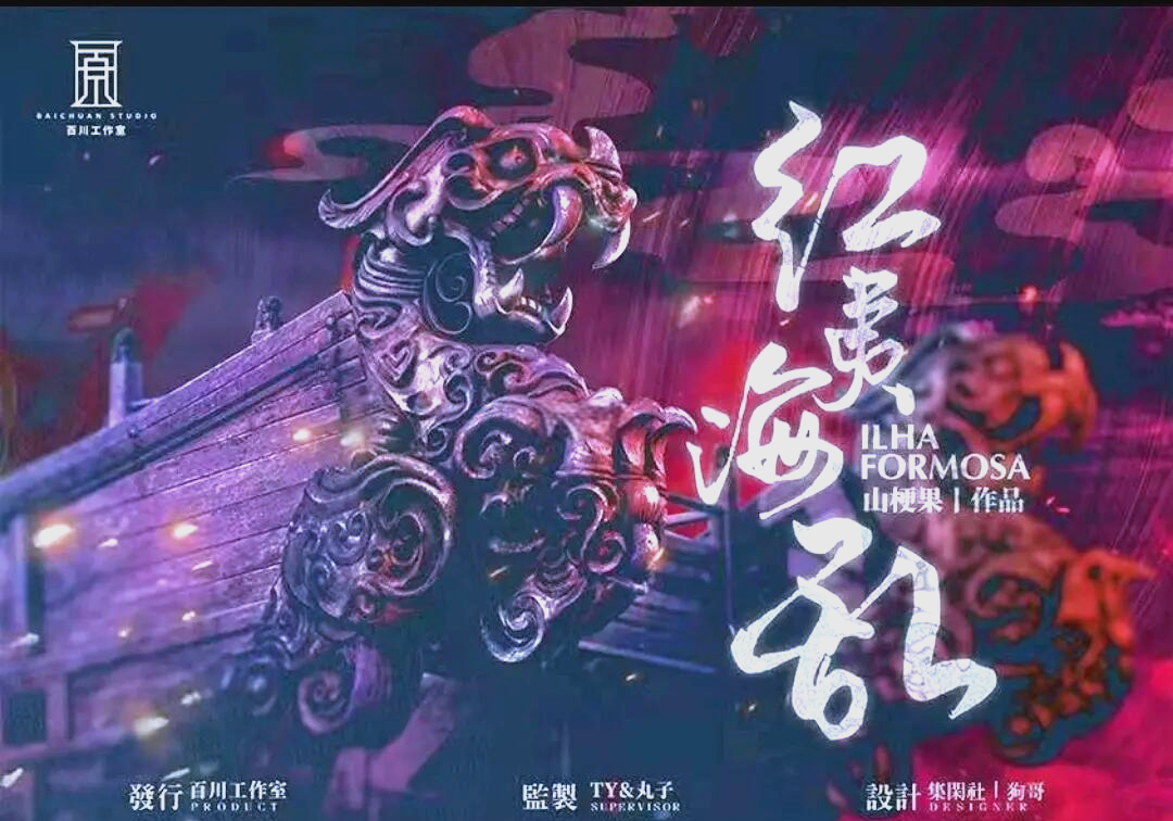 超级乱婬岳，混乱之海中的激情狂欢-第3张图片