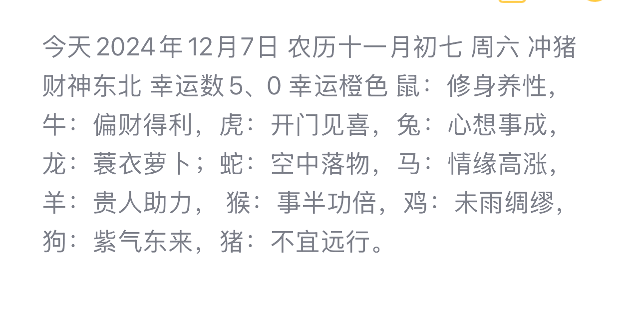 2024最新12生肖号码2024最新12生肖号码揭秘-第2张图片