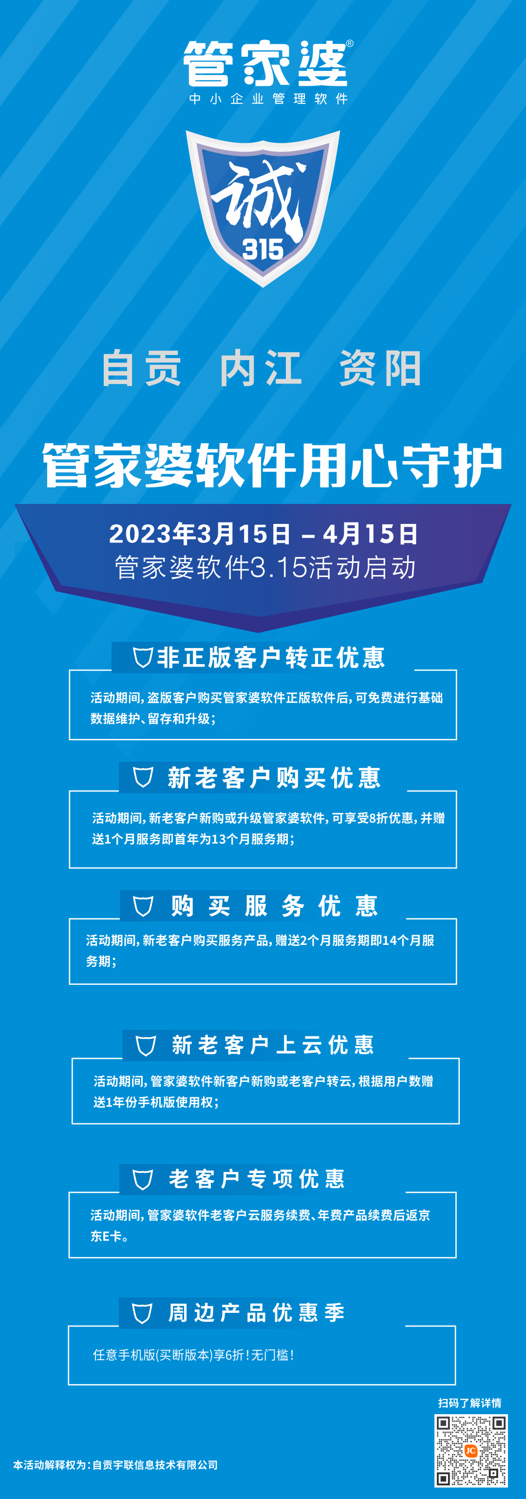 2023管家婆资料正版大全-第3张图片